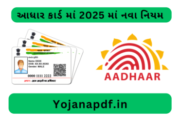 Aadhaar Card Update 5 Government-Approved New Rules