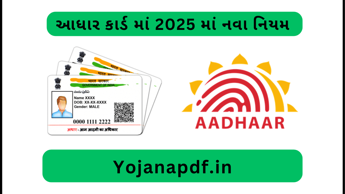 Aadhaar Card Update 5 Government-Approved New Rules