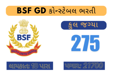 BSF Recruitment 2024