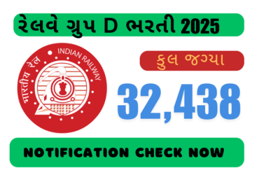 RRB Group D Recruitment 2024-25 Notification Out
