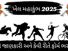 Khel Mahakumbh 2025