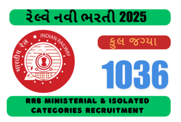 RRB Ministerial