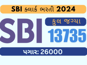 SBI Clerk Recruitment 2024