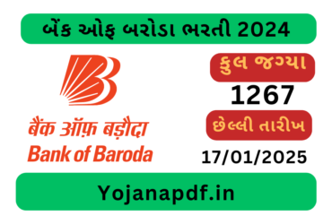 Bank of Baroda SO Recruitment