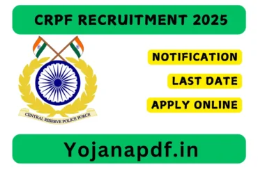 CRPF Recruitment 2025