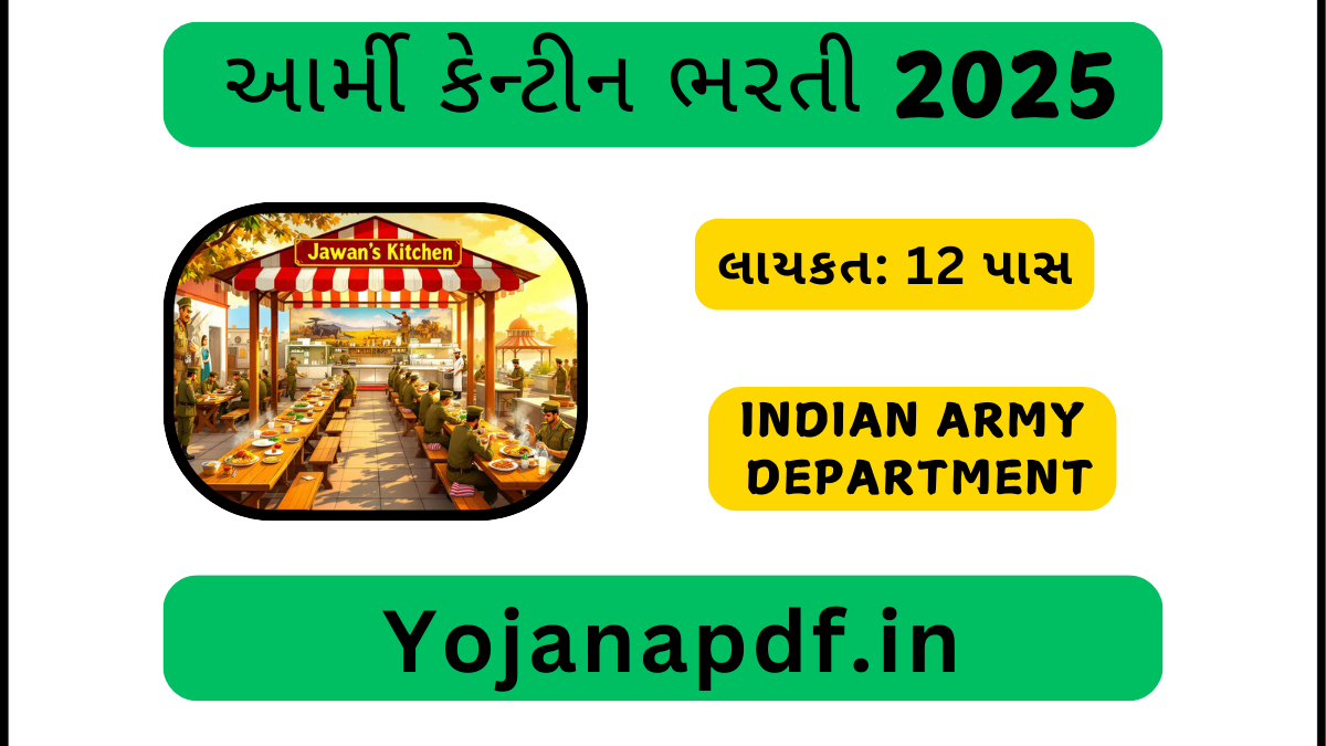 Army Canteen Recruitment 2025