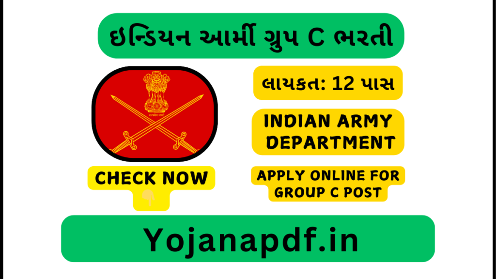 Indian Army Group C Recruitment 2025