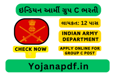 Indian Army Group C Recruitment 2025