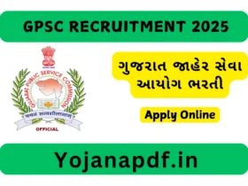 GPSC Recruitment 2025