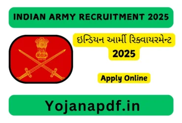 Indian Army Recruitment 2025