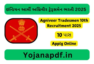 Agniveer Tradesmen 10th Recruitment 2025