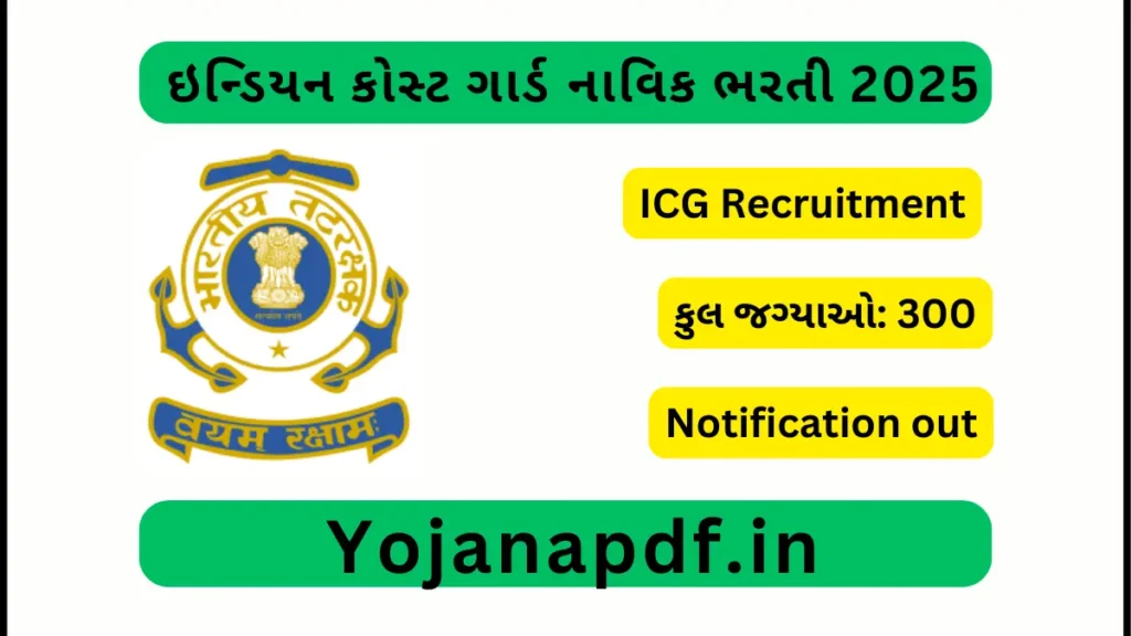 Indian Coast Guard Navik Recruitment 2025