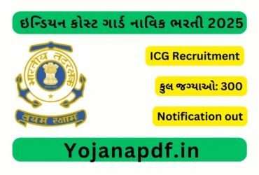 Indian Coast Guard Navik Recruitment 2025